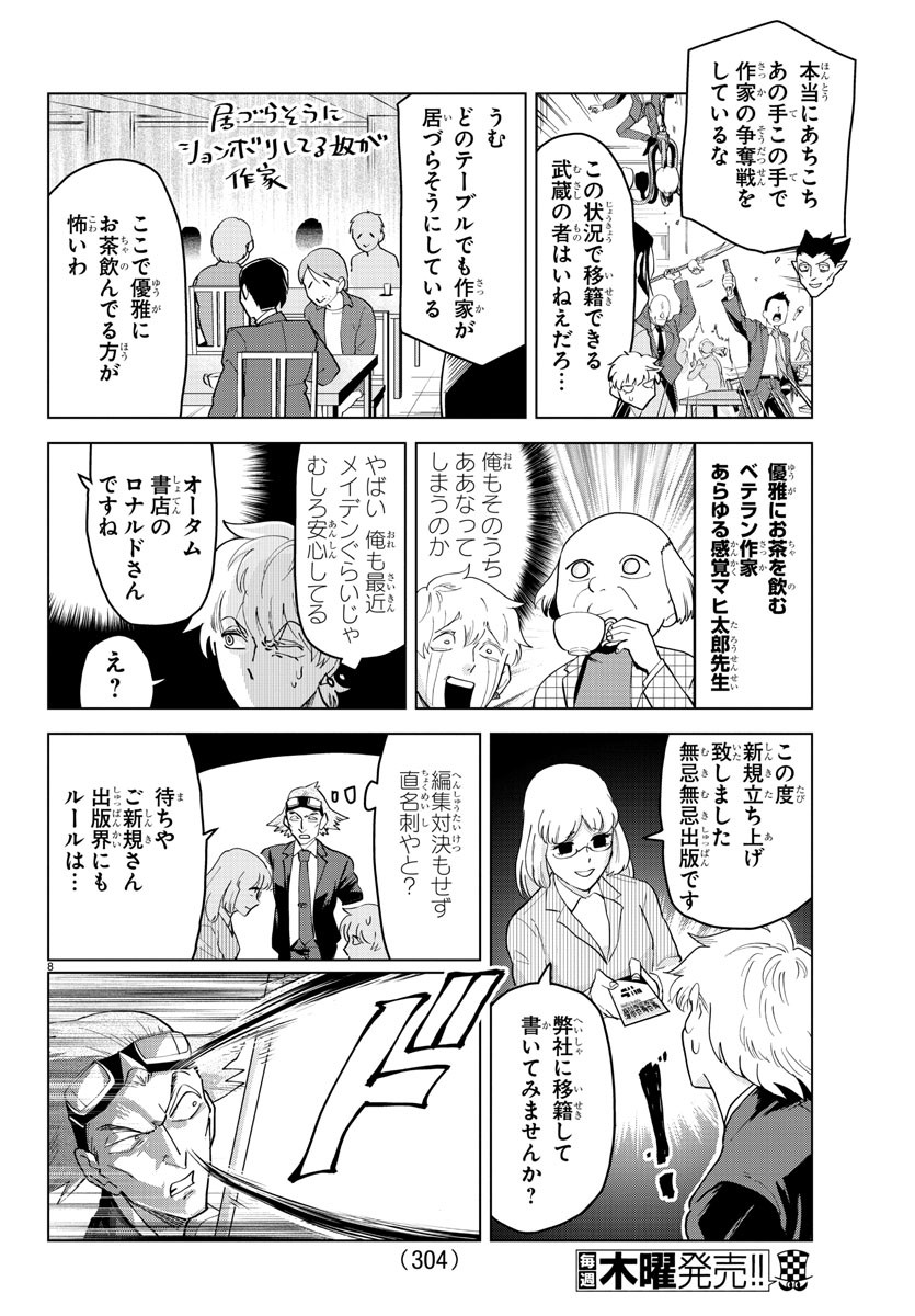 KYUUKETSUKI SUGU SHINU - raw - Chapter 247 - https://jpdd.ccdd.to/JPDD/kyuuketsukisugushinu/163456/yntexx3snyz.jpg