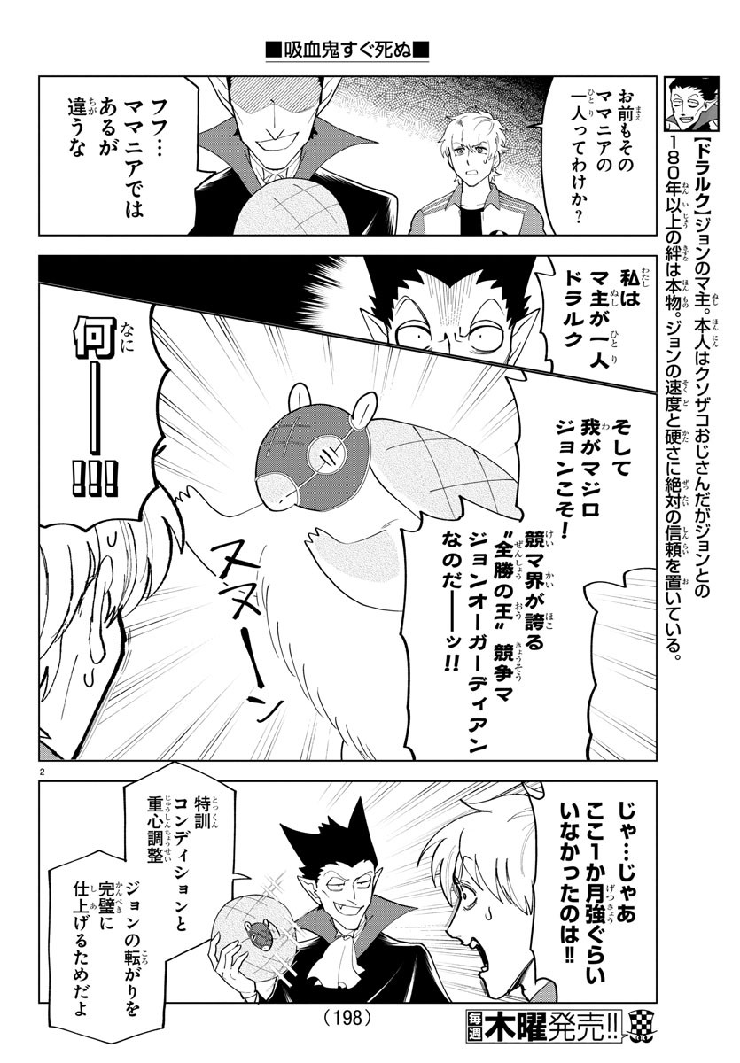KYUUKETSUKI SUGU SHINU - raw - Chapter 248 - https://jpdd.ccdd.to/JPDD/kyuuketsukisugushinu/166971/aryvarzpvob.jpg