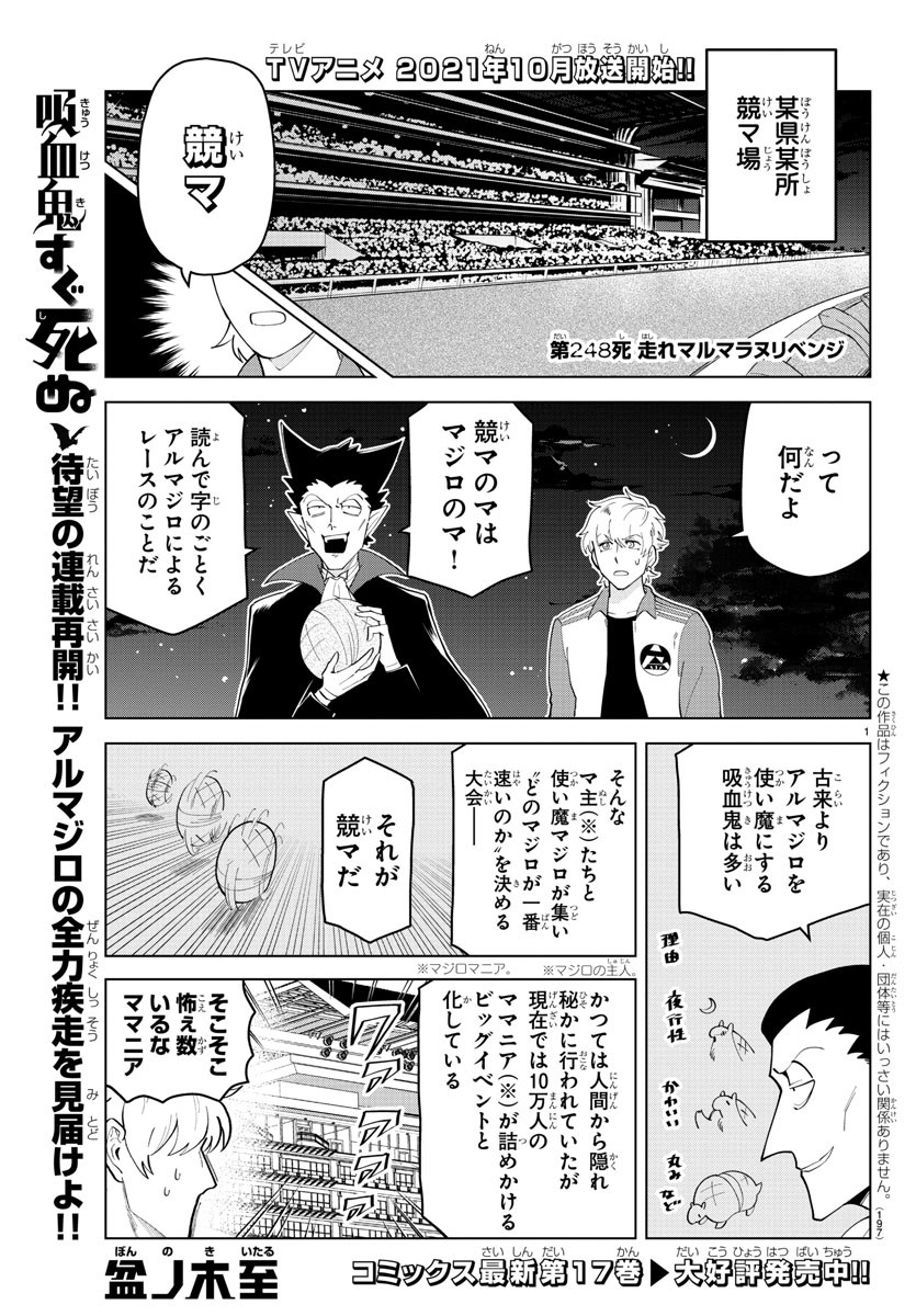 KYUUKETSUKI SUGU SHINU - raw - Chapter 248 - https://jpdd.ccdd.to/JPDD/kyuuketsukisugushinu/166971/br5ofxb4n4p.jpg