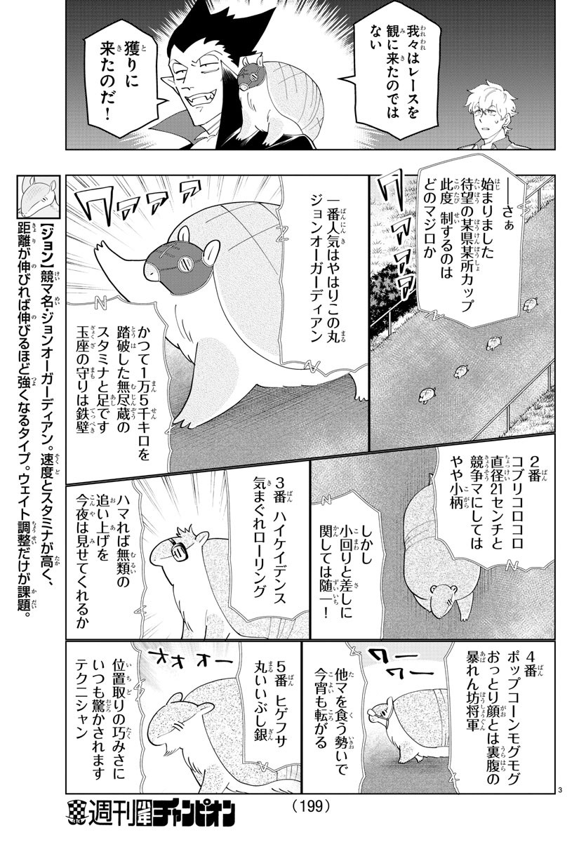 KYUUKETSUKI SUGU SHINU - raw - Chapter 248 - https://jpdd.ccdd.to/JPDD/kyuuketsukisugushinu/166971/dexvwxfwedb.jpg