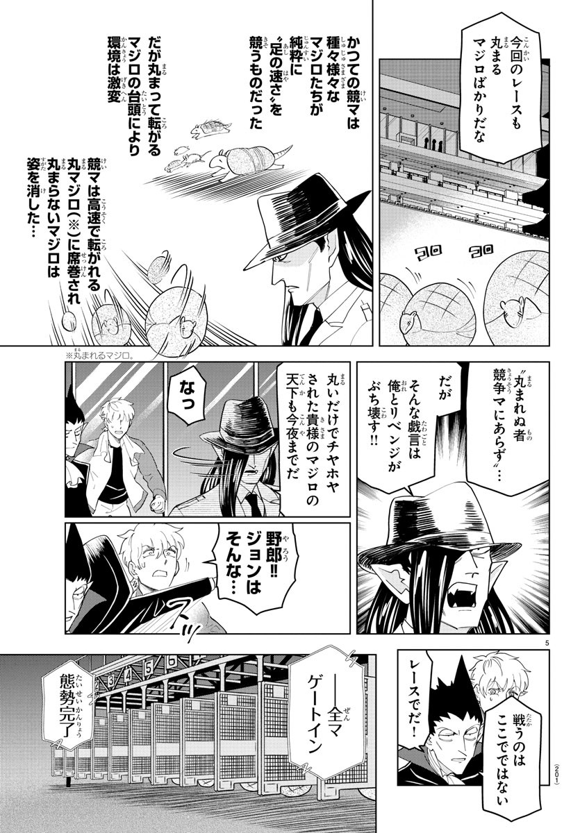 KYUUKETSUKI SUGU SHINU - raw - Chapter 248 - https://jpdd.ccdd.to/JPDD/kyuuketsukisugushinu/166971/fezjye3v3pc.jpg