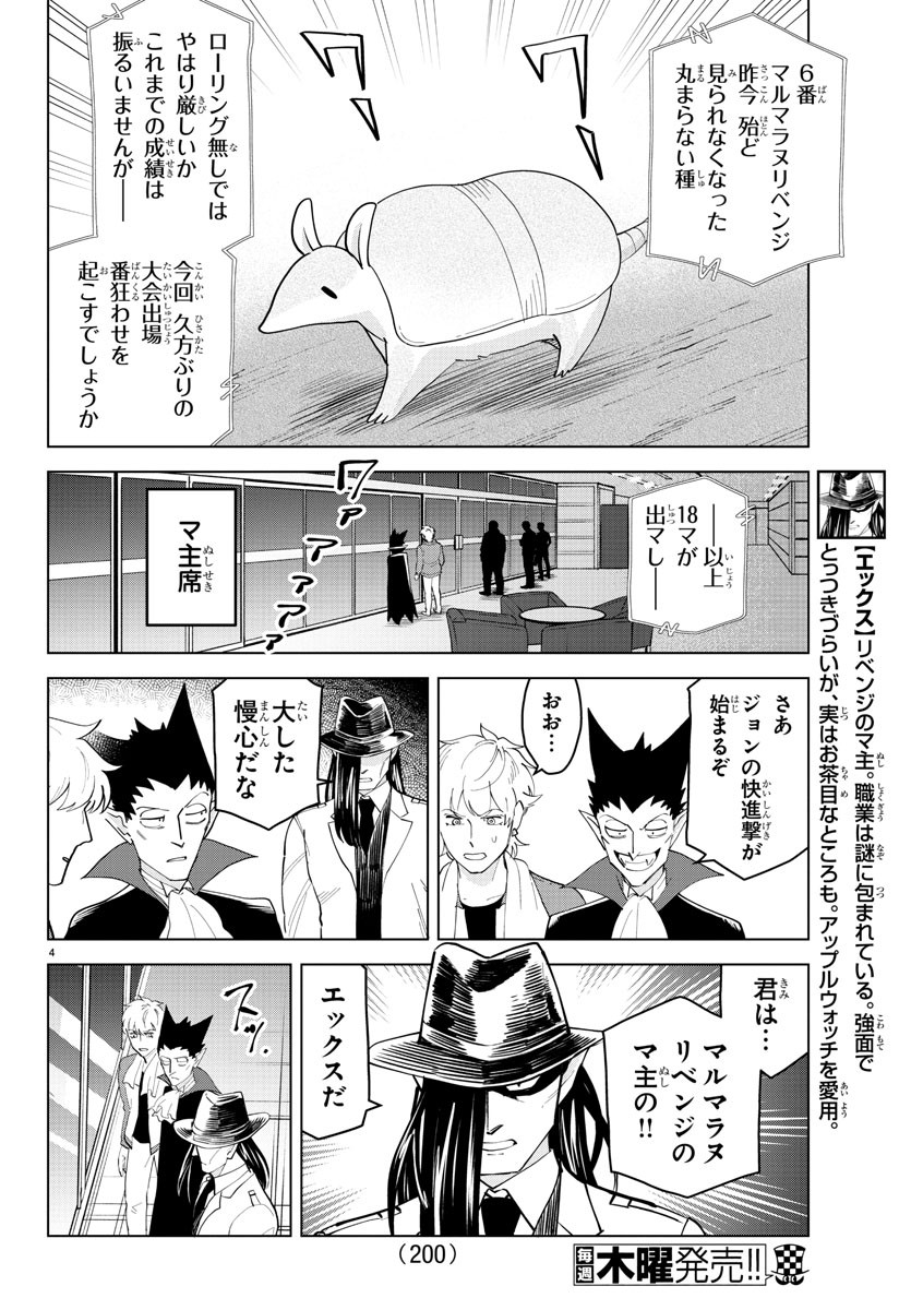 KYUUKETSUKI SUGU SHINU - raw - Chapter 248 - https://jpdd.ccdd.to/JPDD/kyuuketsukisugushinu/166971/invhqcnd14t.jpg