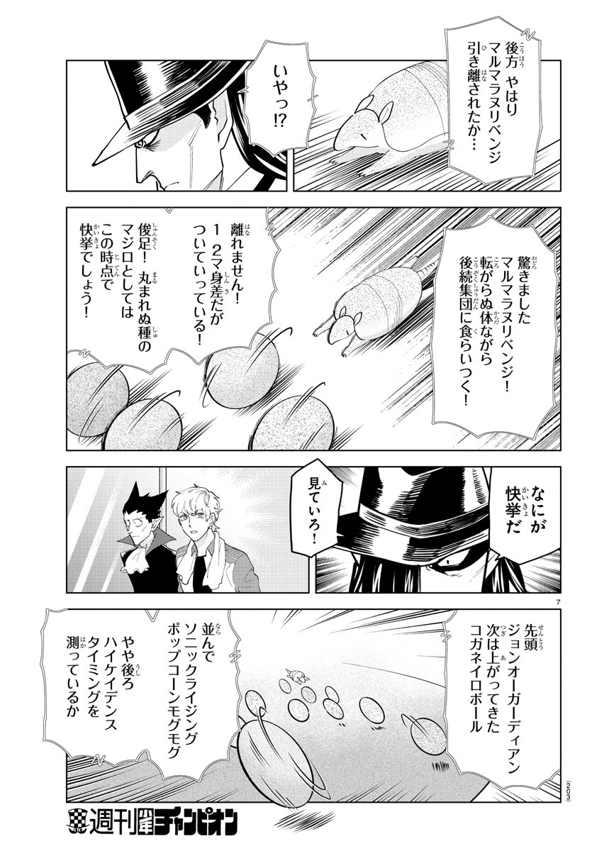 KYUUKETSUKI SUGU SHINU - raw - Chapter 248 - https://jpdd.ccdd.to/JPDD/kyuuketsukisugushinu/166971/lyjiridndig.jpg