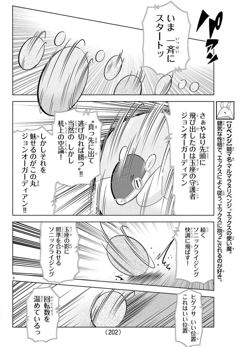 KYUUKETSUKI SUGU SHINU - raw - Chapter 248 - https://jpdd.ccdd.to/JPDD/kyuuketsukisugushinu/166971/mmmhvjxem5m.jpg