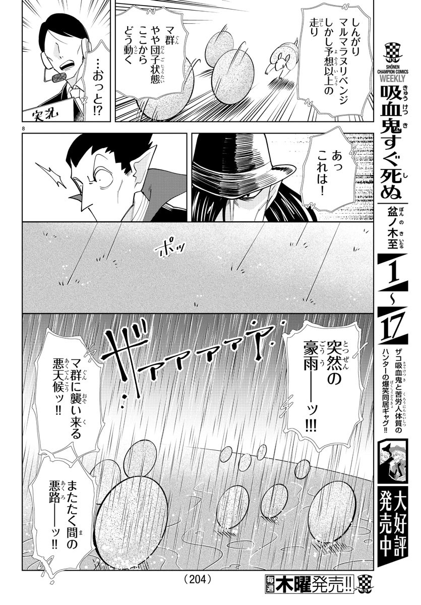 KYUUKETSUKI SUGU SHINU - raw - Chapter 248 - https://jpdd.ccdd.to/JPDD/kyuuketsukisugushinu/166971/pmhc2bkipoz.jpg