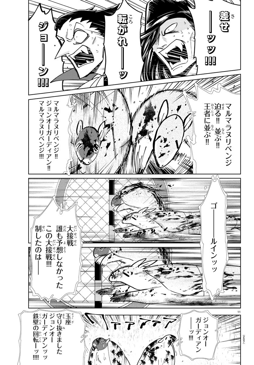 KYUUKETSUKI SUGU SHINU - raw - Chapter 248 - https://jpdd.ccdd.to/JPDD/kyuuketsukisugushinu/166971/waxv0ovkeo0.jpg