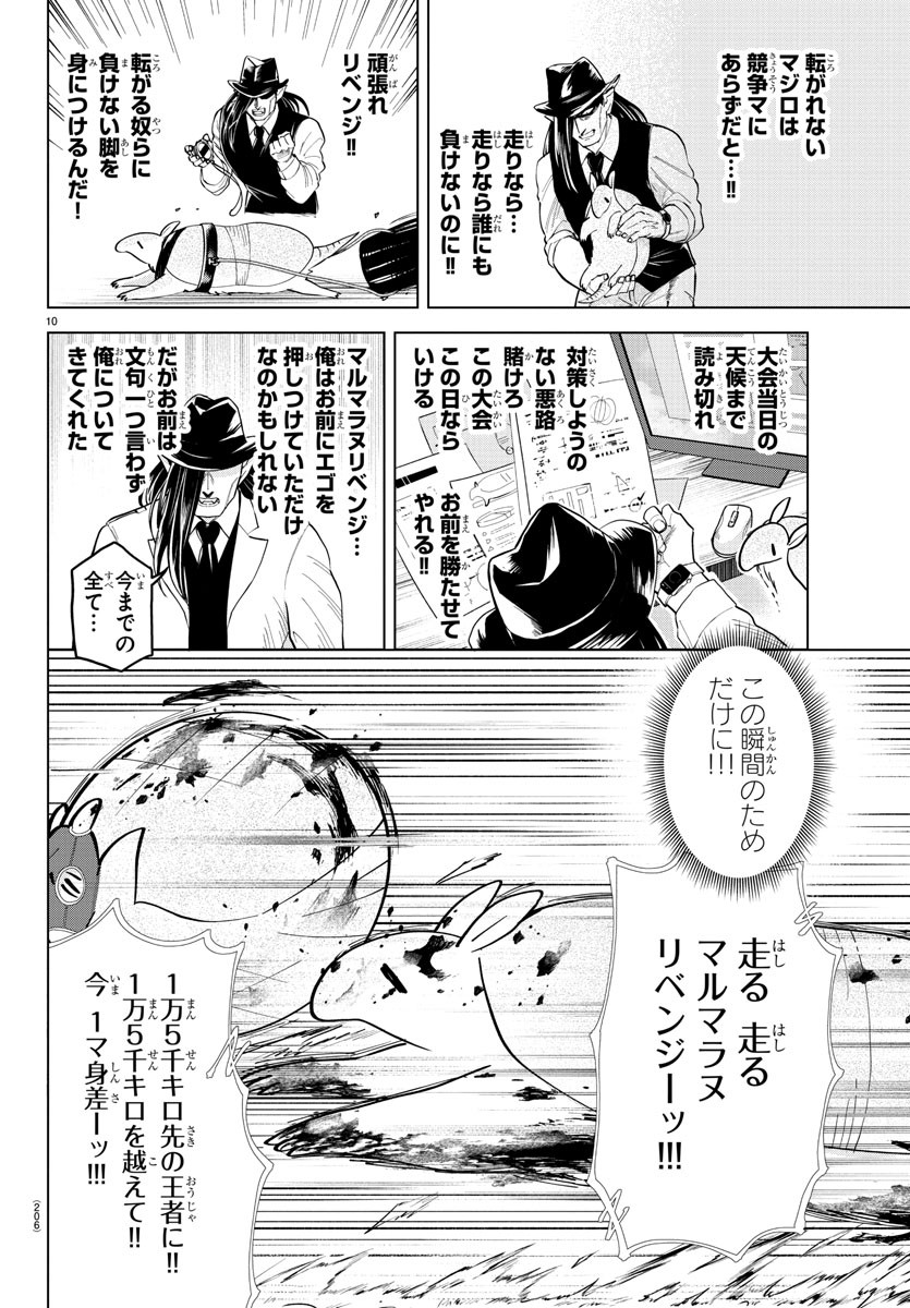 KYUUKETSUKI SUGU SHINU - raw - Chapter 248 - https://jpdd.ccdd.to/JPDD/kyuuketsukisugushinu/166971/y42yoaq1n1s.jpg