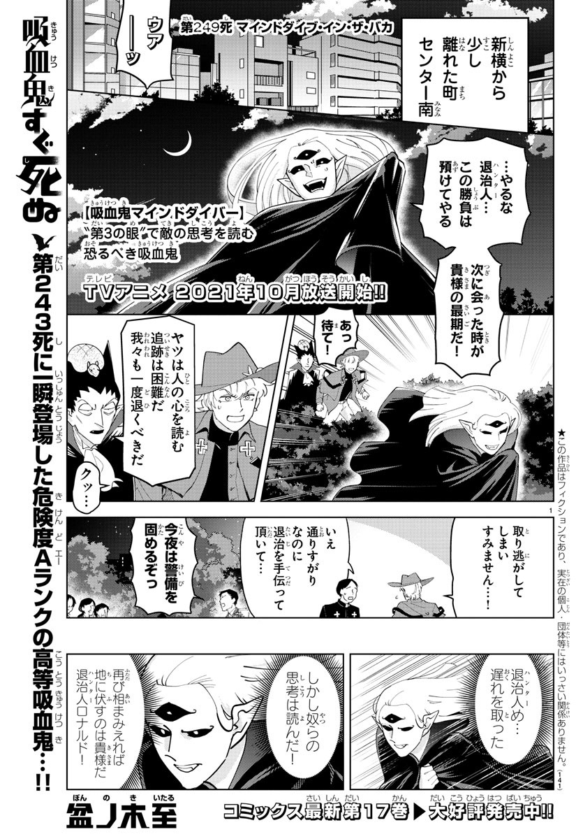 KYUUKETSUKI SUGU SHINU - raw - Chapter 249 - https://jpdd.ccdd.to/JPDD/kyuuketsukisugushinu/167572/300wc1obhtx.jpg