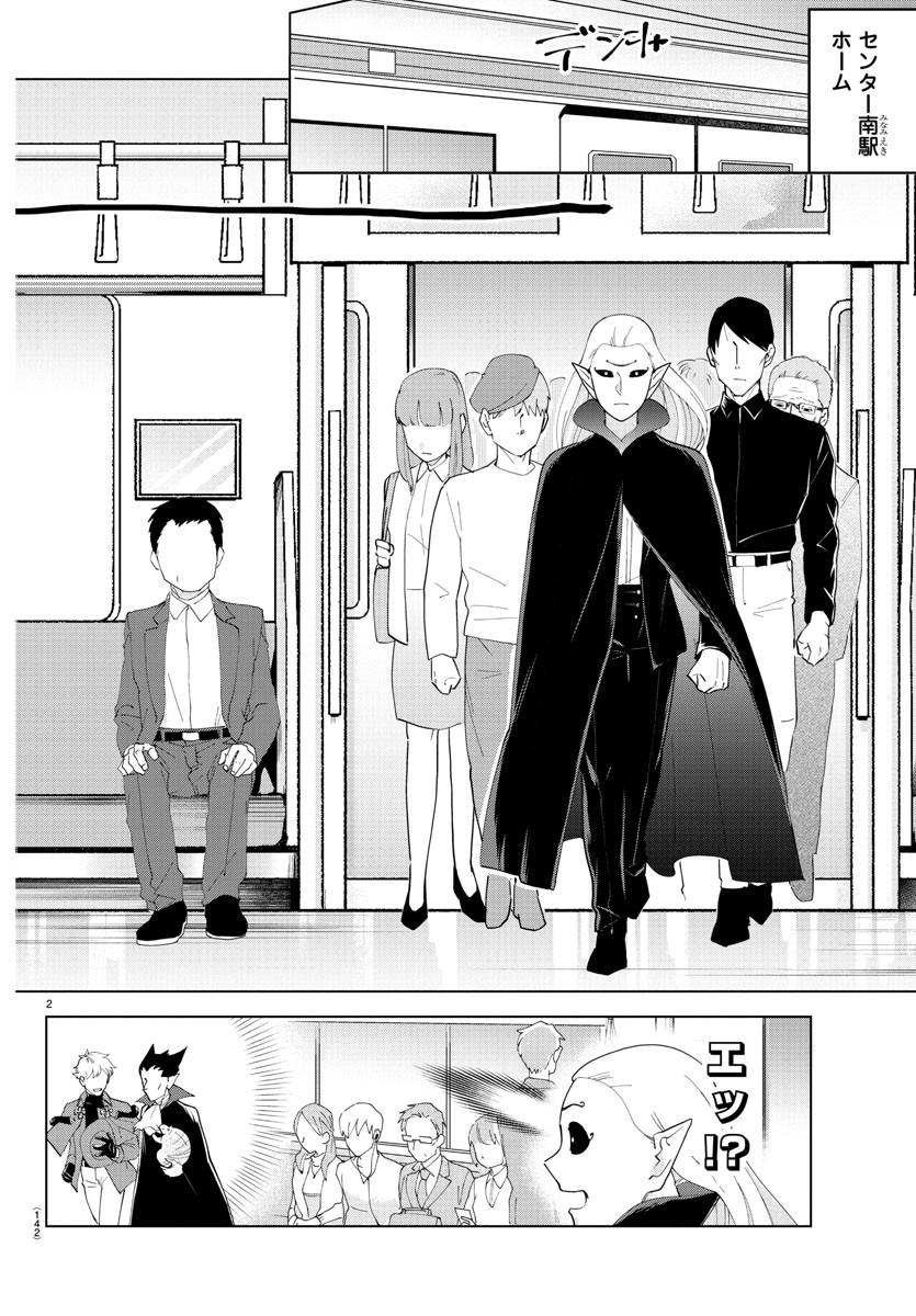 KYUUKETSUKI SUGU SHINU - raw - Chapter 249 - https://jpdd.ccdd.to/JPDD/kyuuketsukisugushinu/167572/5rv3qcsubma.jpg