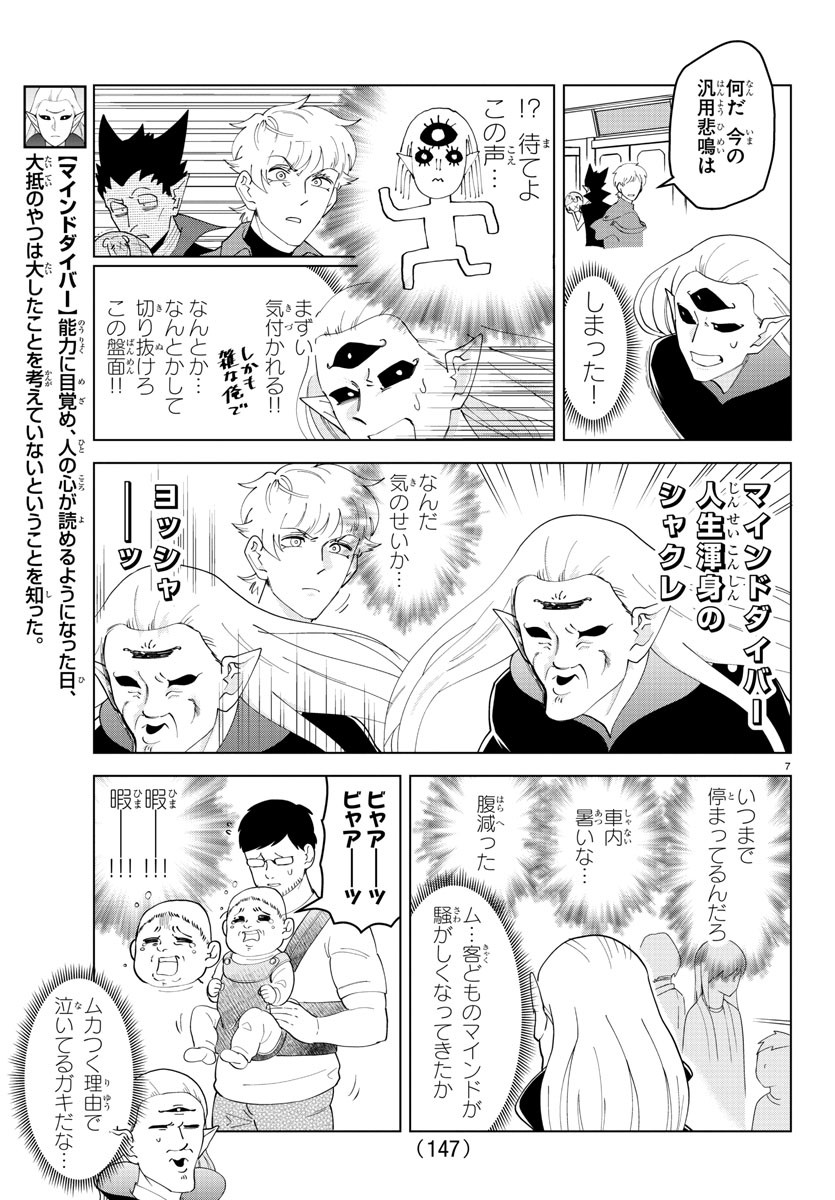 KYUUKETSUKI SUGU SHINU - raw - Chapter 249 - https://jpdd.ccdd.to/JPDD/kyuuketsukisugushinu/167572/e1uznpiz5pn.jpg