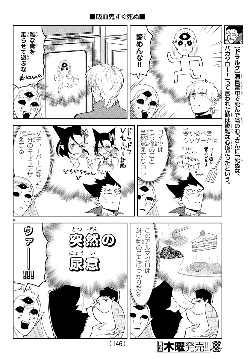 KYUUKETSUKI SUGU SHINU - raw - Chapter 249 - https://jpdd.ccdd.to/JPDD/kyuuketsukisugushinu/167572/e41yzizaf2c.jpg