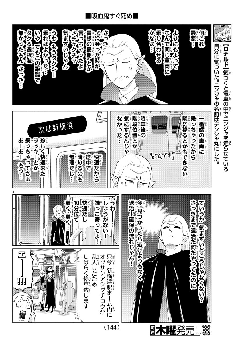 KYUUKETSUKI SUGU SHINU - raw - Chapter 249 - https://jpdd.ccdd.to/JPDD/kyuuketsukisugushinu/167572/fuimhqdkjir.jpg