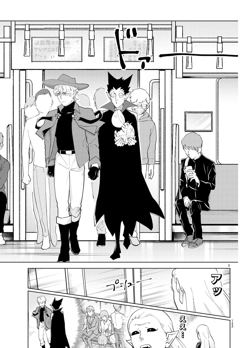 KYUUKETSUKI SUGU SHINU - raw - Chapter 249 - https://jpdd.ccdd.to/JPDD/kyuuketsukisugushinu/167572/fv2ngc4fz2e.jpg