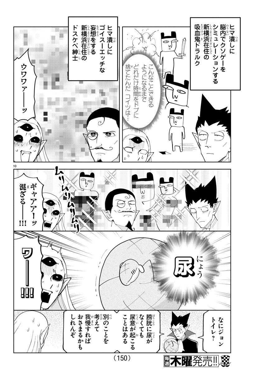 KYUUKETSUKI SUGU SHINU - raw - Chapter 249 - https://jpdd.ccdd.to/JPDD/kyuuketsukisugushinu/167572/kftaexxy0ts.jpg