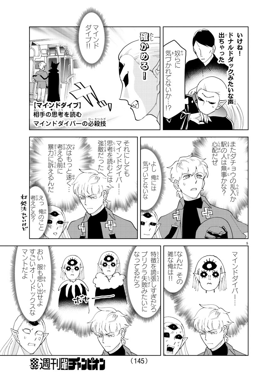 KYUUKETSUKI SUGU SHINU - raw - Chapter 249 - https://jpdd.ccdd.to/JPDD/kyuuketsukisugushinu/167572/t3z5rxlviqy.jpg