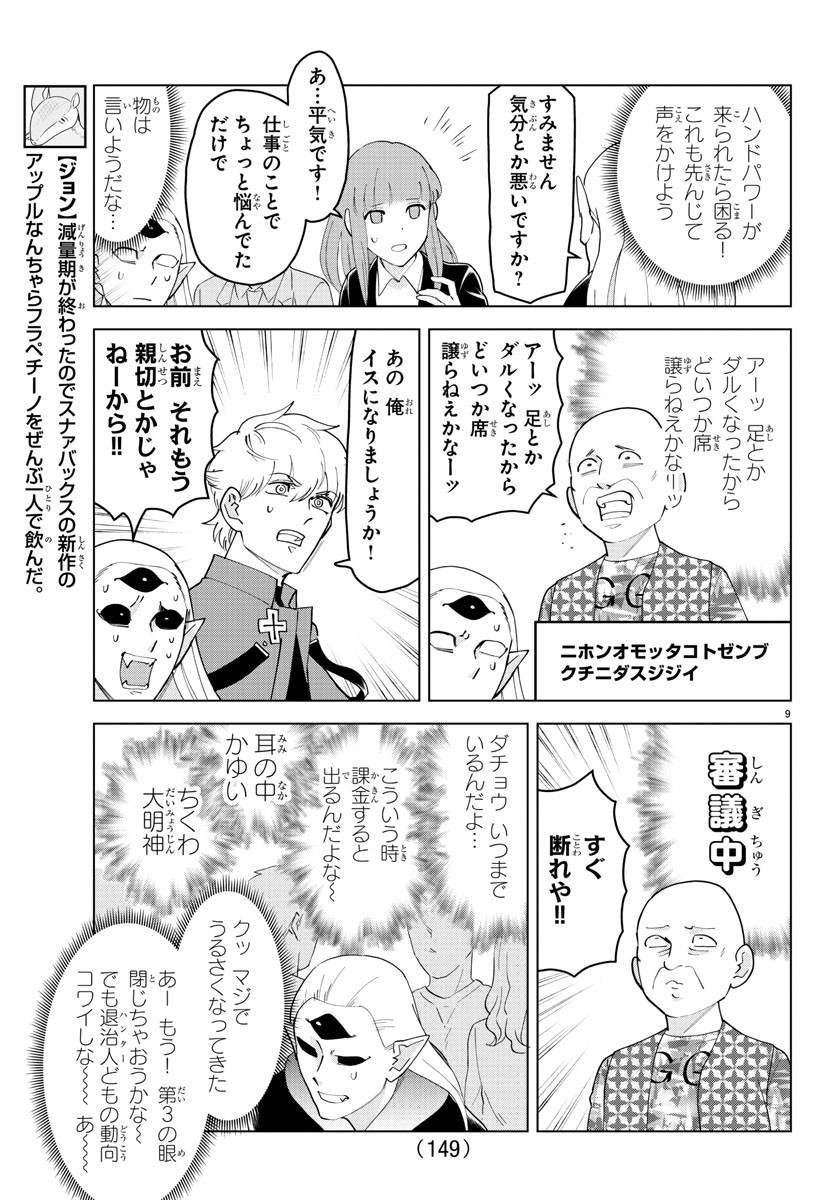 KYUUKETSUKI SUGU SHINU - raw - Chapter 249 - https://jpdd.ccdd.to/JPDD/kyuuketsukisugushinu/167572/wpjqjkaxu1y.jpg