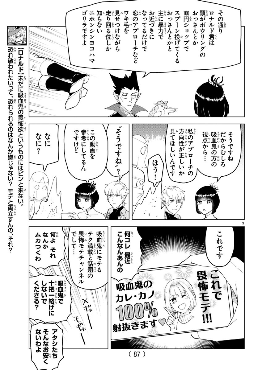 KYUUKETSUKI SUGU SHINU - raw - Chapter 250 - https://jpdd.ccdd.to/JPDD/kyuuketsukisugushinu/168139/bqyptcerd4h.jpg