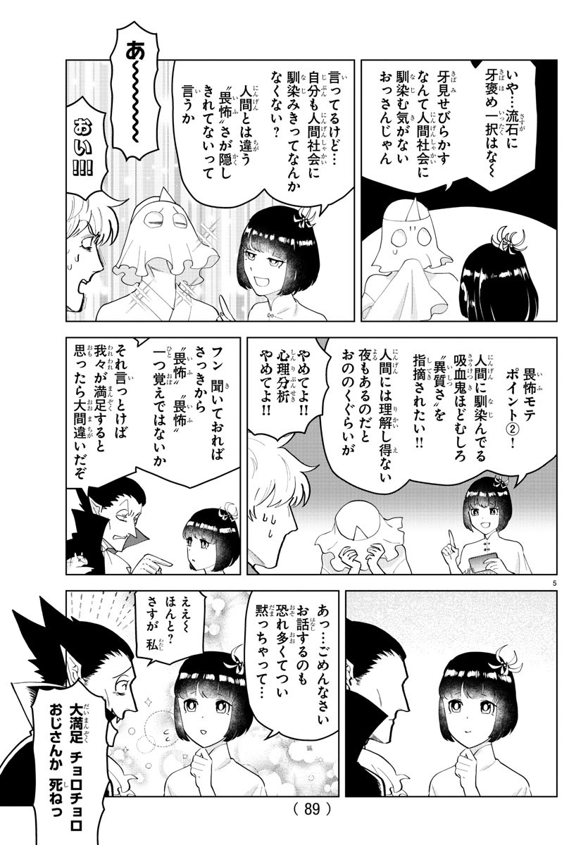 KYUUKETSUKI SUGU SHINU - raw - Chapter 250 - https://jpdd.ccdd.to/JPDD/kyuuketsukisugushinu/168139/xfds43md3vv.jpg