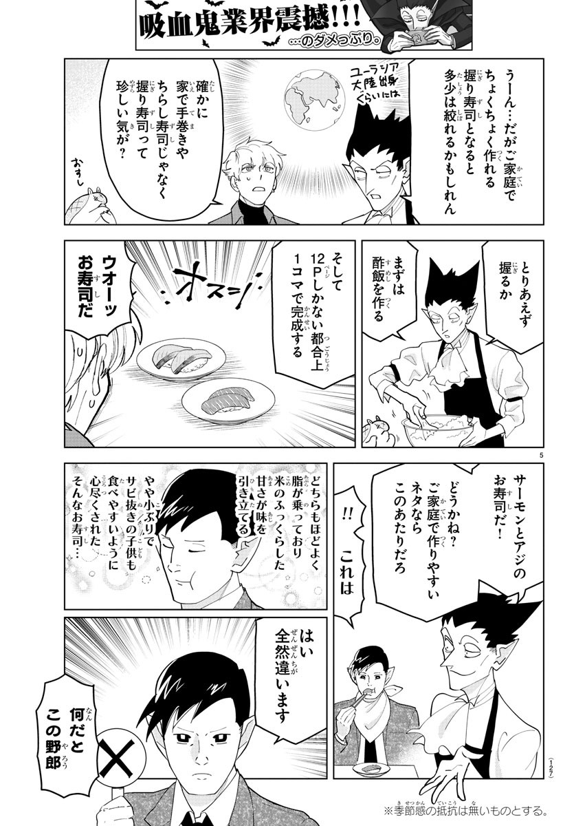 KYUUKETSUKI SUGU SHINU - raw - Chapter 251 - https://jpdd.ccdd.to/JPDD/kyuuketsukisugushinu/168780/1chcrrh3ts3.jpg