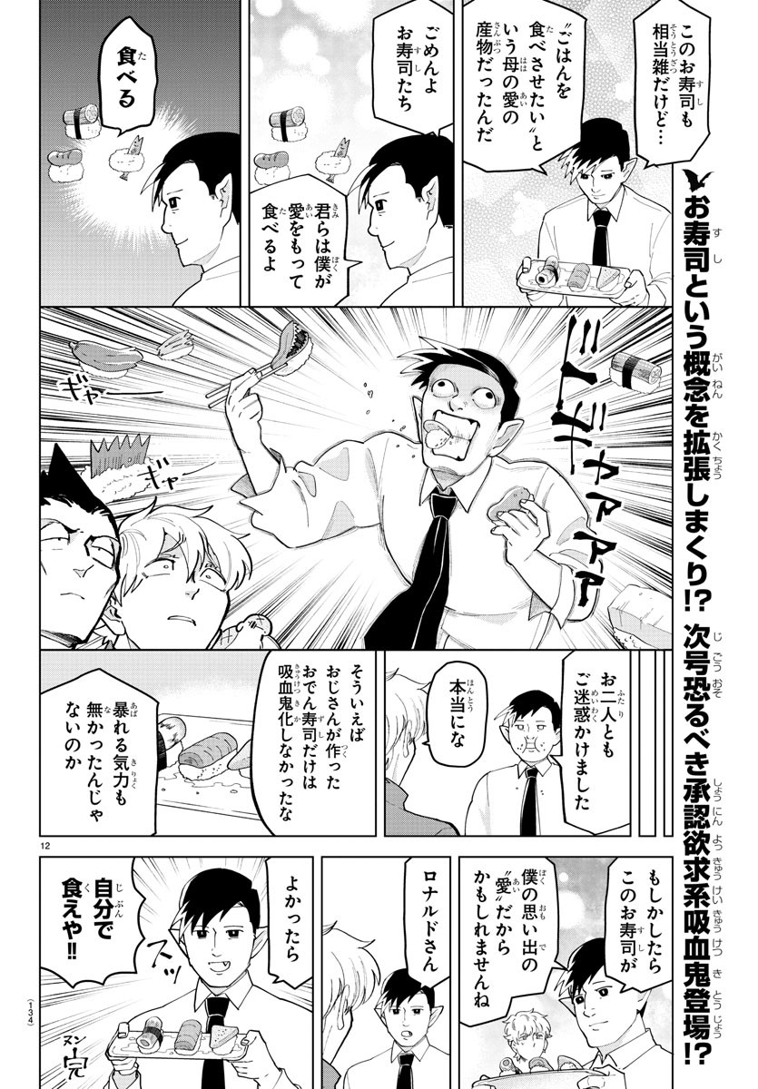 KYUUKETSUKI SUGU SHINU - raw - Chapter 251 - https://jpdd.ccdd.to/JPDD/kyuuketsukisugushinu/168780/42huzvhzhnj.jpg
