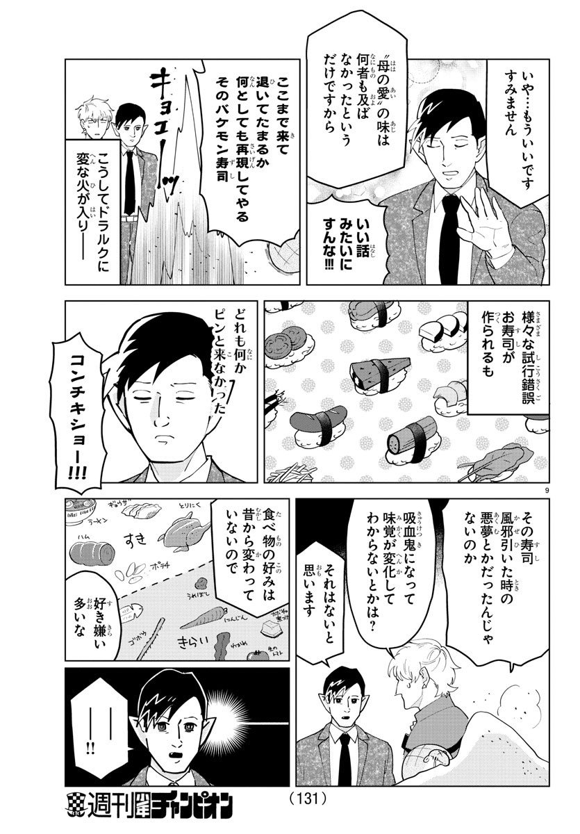 KYUUKETSUKI SUGU SHINU - raw - Chapter 251 - https://jpdd.ccdd.to/JPDD/kyuuketsukisugushinu/168780/ahjk4tgj0js.jpg