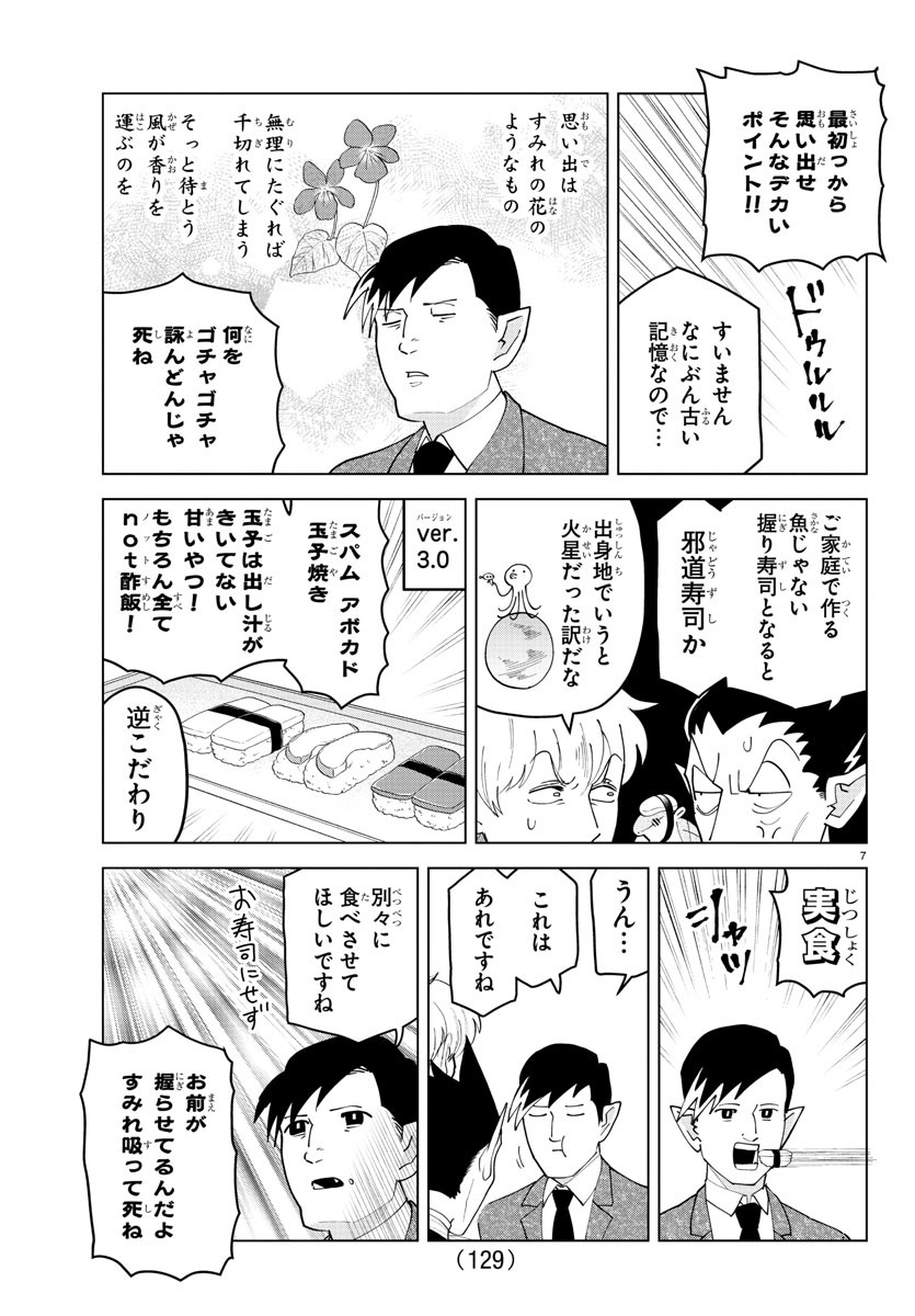 KYUUKETSUKI SUGU SHINU - raw - Chapter 251 - https://jpdd.ccdd.to/JPDD/kyuuketsukisugushinu/168780/lease233n1w.jpg