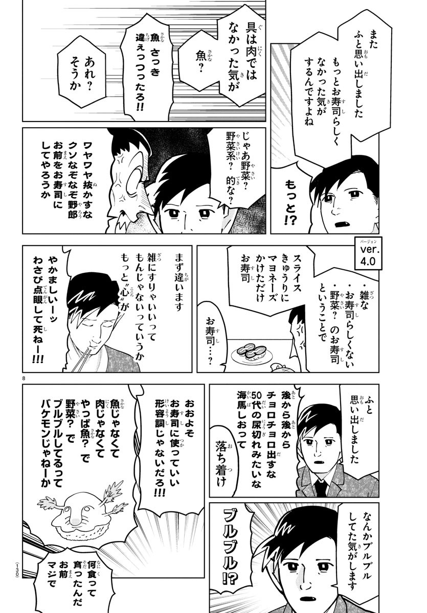 KYUUKETSUKI SUGU SHINU - raw - Chapter 251 - https://jpdd.ccdd.to/JPDD/kyuuketsukisugushinu/168780/zutr45dstws.jpg