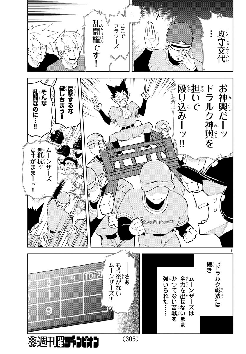KYUUKETSUKI SUGU SHINU - raw - Chapter 252 - https://jpdd.ccdd.to/JPDD/kyuuketsukisugushinu/169381/5kgwubzdomn.jpg