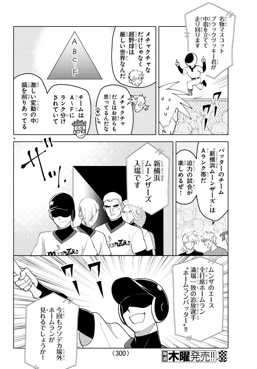 KYUUKETSUKI SUGU SHINU - raw - Chapter 252 - https://jpdd.ccdd.to/JPDD/kyuuketsukisugushinu/169381/i344ll1lio3.jpg