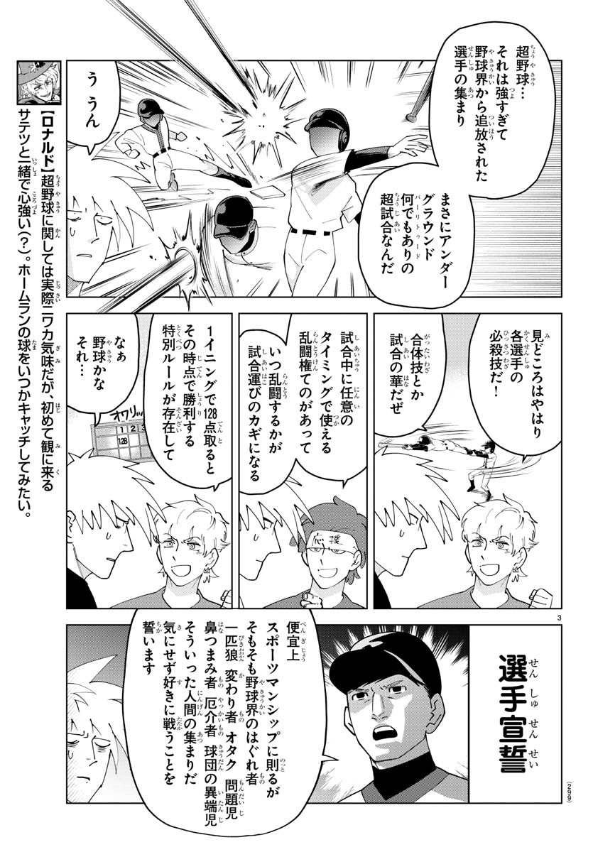 KYUUKETSUKI SUGU SHINU - raw - Chapter 252 - https://jpdd.ccdd.to/JPDD/kyuuketsukisugushinu/169381/r0fk0scx2jl.jpg