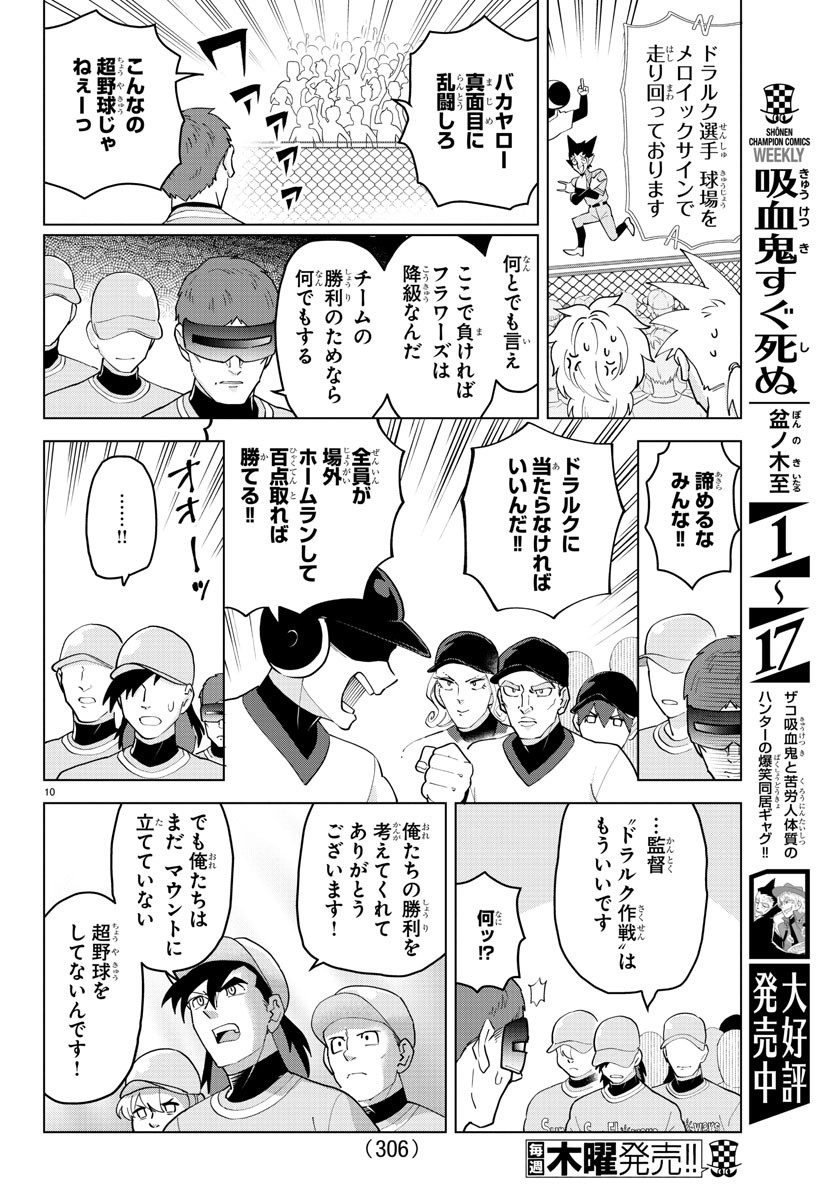 KYUUKETSUKI SUGU SHINU - raw - Chapter 252 - https://jpdd.ccdd.to/JPDD/kyuuketsukisugushinu/169381/tx5yt4lcwwe.jpg
