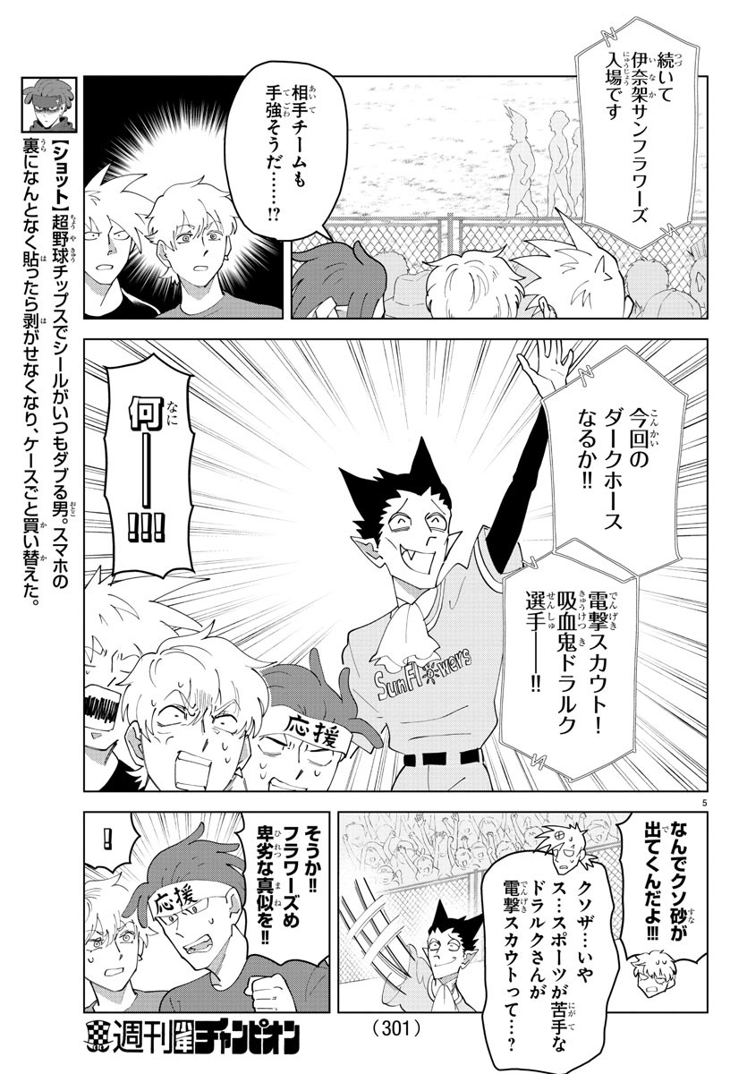 KYUUKETSUKI SUGU SHINU - raw - Chapter 252 - https://jpdd.ccdd.to/JPDD/kyuuketsukisugushinu/169381/xurg4rkawzv.jpg