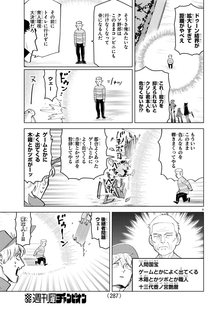 KYUUKETSUKI SUGU SHINU - raw - Chapter 253 - https://jpdd.ccdd.to/JPDD/kyuuketsukisugushinu/170039/bczcw2lz5kl.jpg