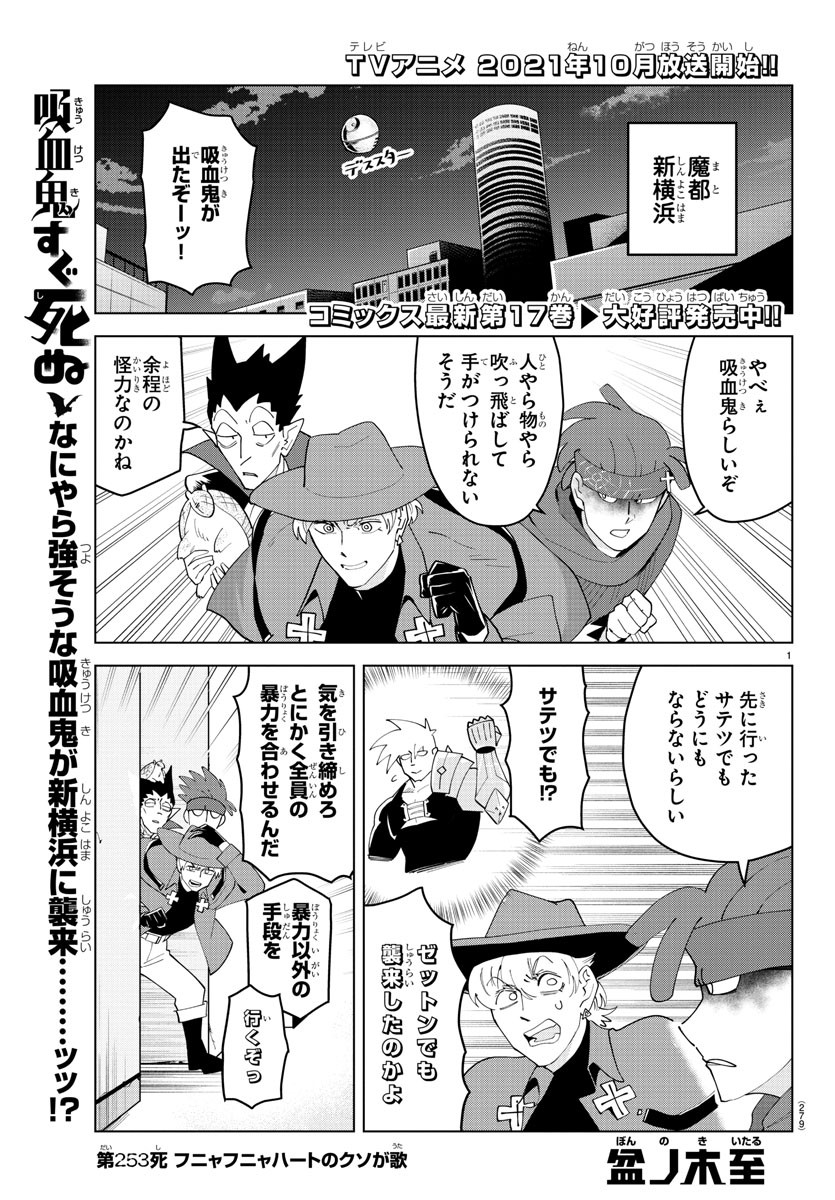 KYUUKETSUKI SUGU SHINU - raw - Chapter 253 - https://jpdd.ccdd.to/JPDD/kyuuketsukisugushinu/170039/s0r1wwp0iq5.jpg