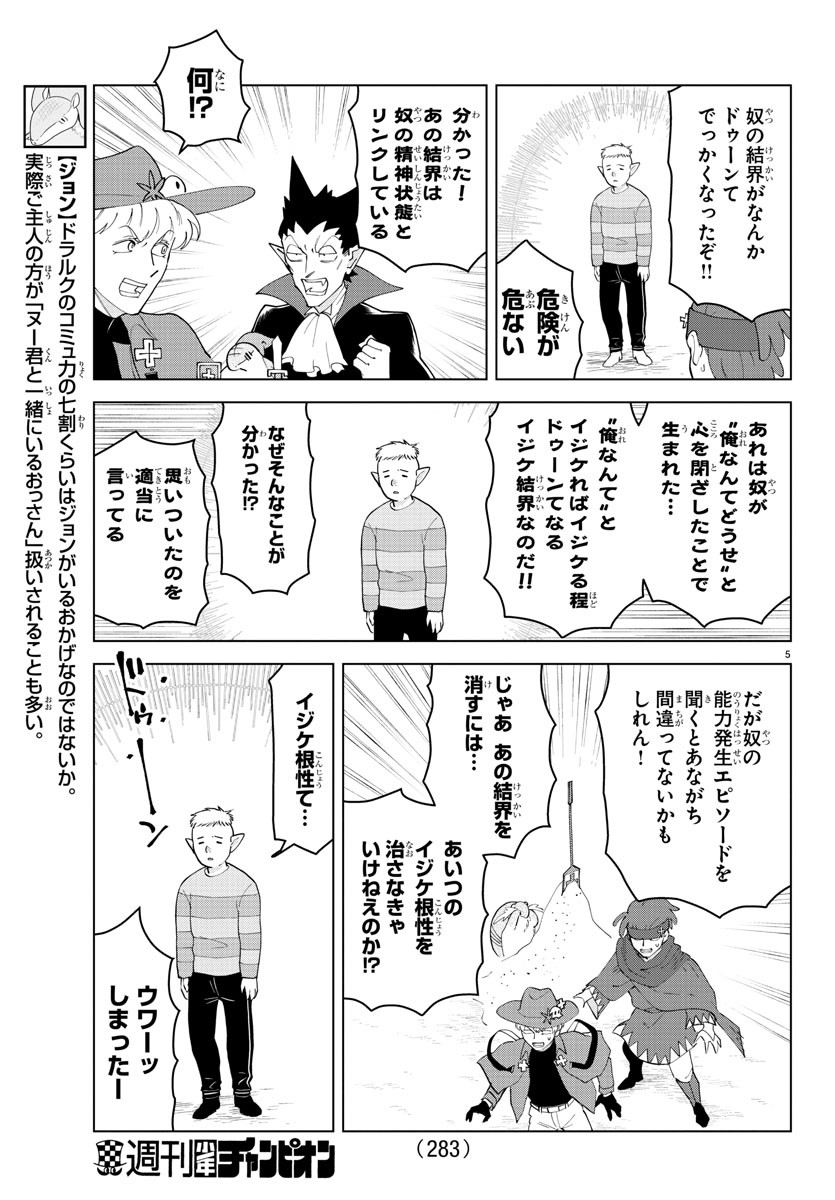 KYUUKETSUKI SUGU SHINU - raw - Chapter 253 - https://jpdd.ccdd.to/JPDD/kyuuketsukisugushinu/170039/vpq1xihurmi.jpg