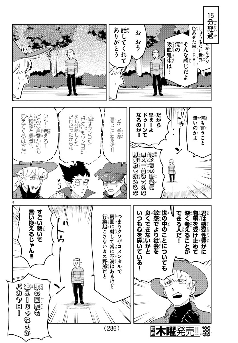 KYUUKETSUKI SUGU SHINU - raw - Chapter 253 - https://jpdd.ccdd.to/JPDD/kyuuketsukisugushinu/170039/xe4c2hh2vv0.jpg