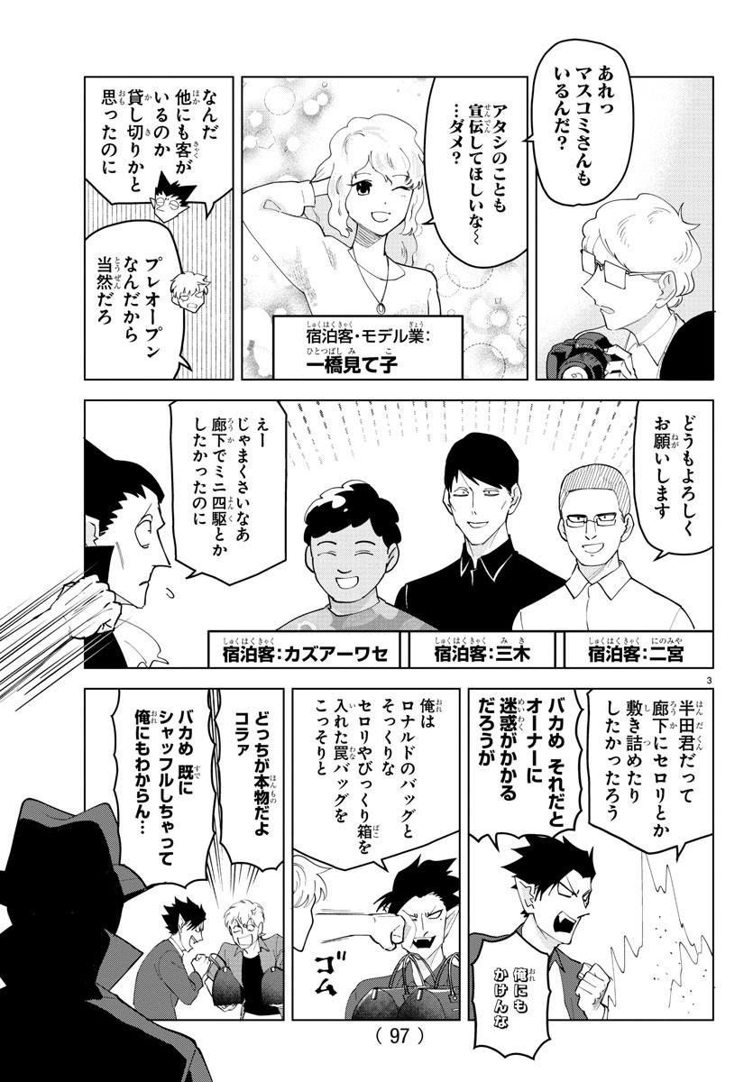 KYUUKETSUKI SUGU SHINU - raw - Chapter 254 - https://jpdd.ccdd.to/JPDD/kyuuketsukisugushinu/170590/ls025kcejqf.jpg