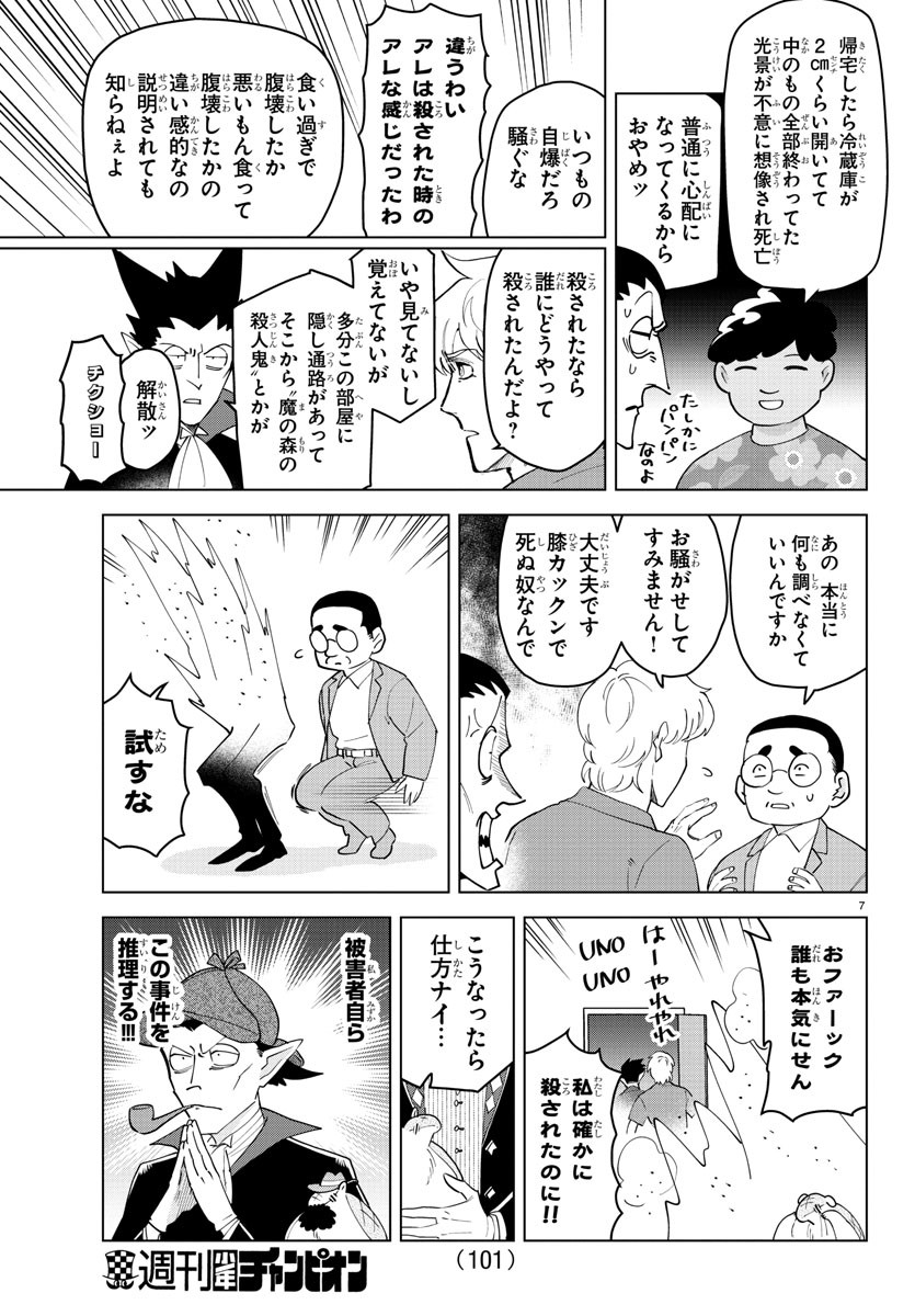 KYUUKETSUKI SUGU SHINU - raw - Chapter 254 - https://jpdd.ccdd.to/JPDD/kyuuketsukisugushinu/170590/nlzxuv0qoxj.jpg