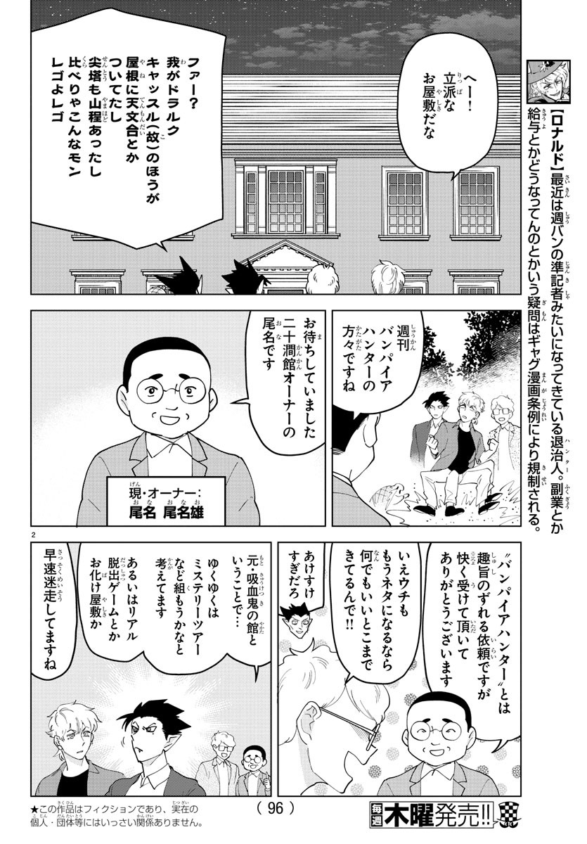 KYUUKETSUKI SUGU SHINU - raw - Chapter 254 - https://jpdd.ccdd.to/JPDD/kyuuketsukisugushinu/170590/ohugq14gdnc.jpg