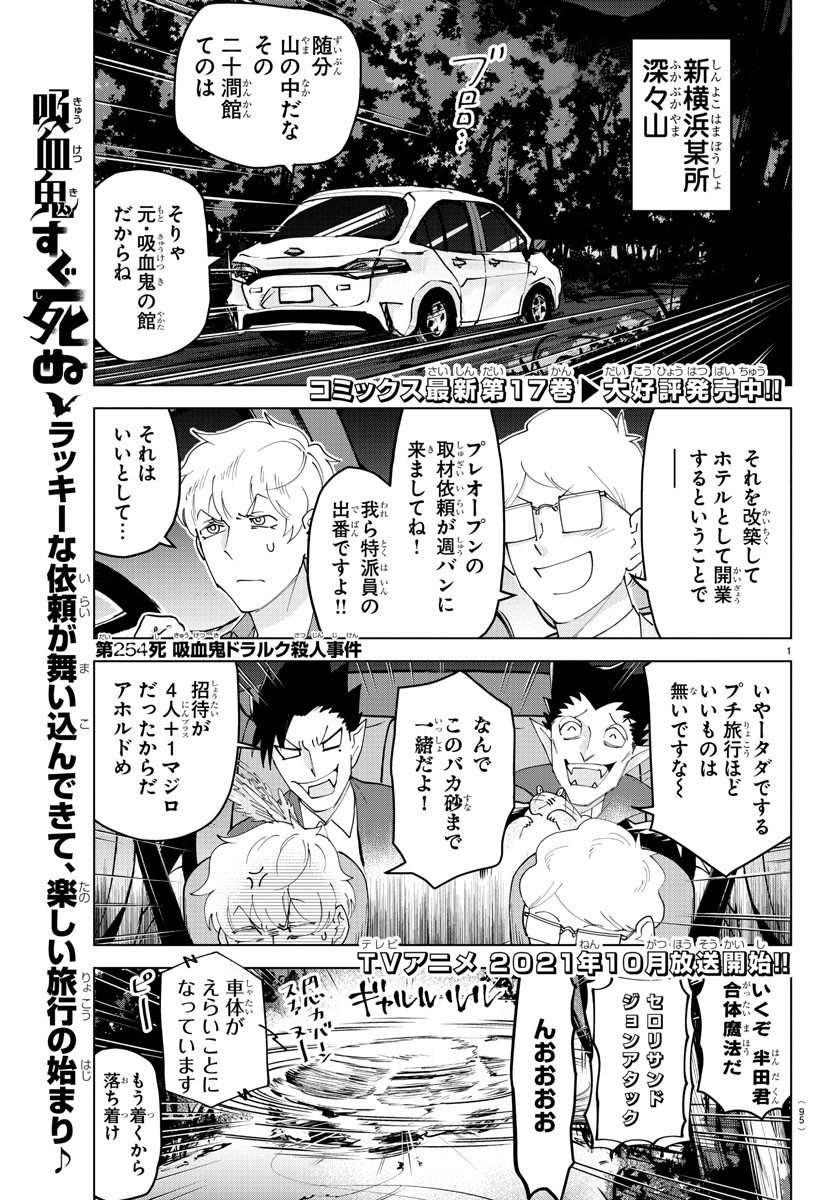 KYUUKETSUKI SUGU SHINU - raw - Chapter 254 - https://jpdd.ccdd.to/JPDD/kyuuketsukisugushinu/170590/sbnryfasmau.jpg
