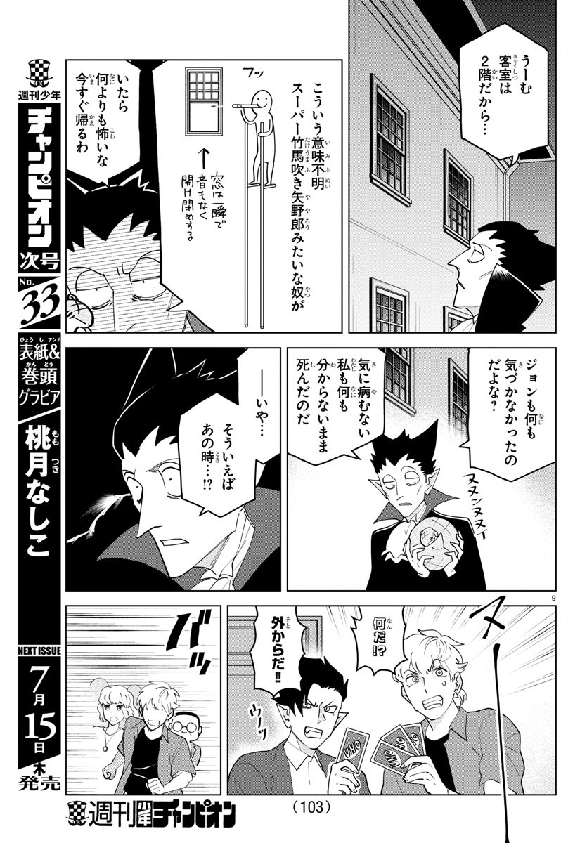KYUUKETSUKI SUGU SHINU - raw - Chapter 254 - https://jpdd.ccdd.to/JPDD/kyuuketsukisugushinu/170590/vzmw33kytom.jpg