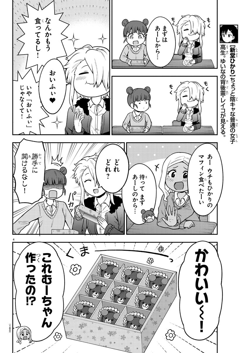 KYUUKETSUKI SUGU SHINU - raw - Chapter 256 - https://jpdd.ccdd.to/JPDD/kyuuketsukisugushinu/171633/1oi2v3orziz.jpg