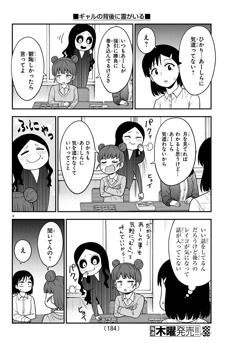 KYUUKETSUKI SUGU SHINU - raw - Chapter 256 - https://jpdd.ccdd.to/JPDD/kyuuketsukisugushinu/171633/4jyrljcafhf.jpg