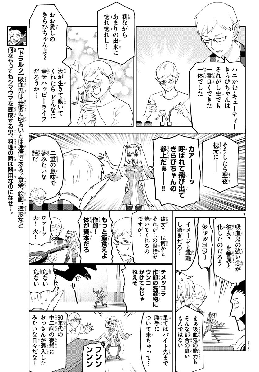 KYUUKETSUKI SUGU SHINU - raw - Chapter 256 - https://jpdd.ccdd.to/JPDD/kyuuketsukisugushinu/171633/f30z5dcl2fd.jpg