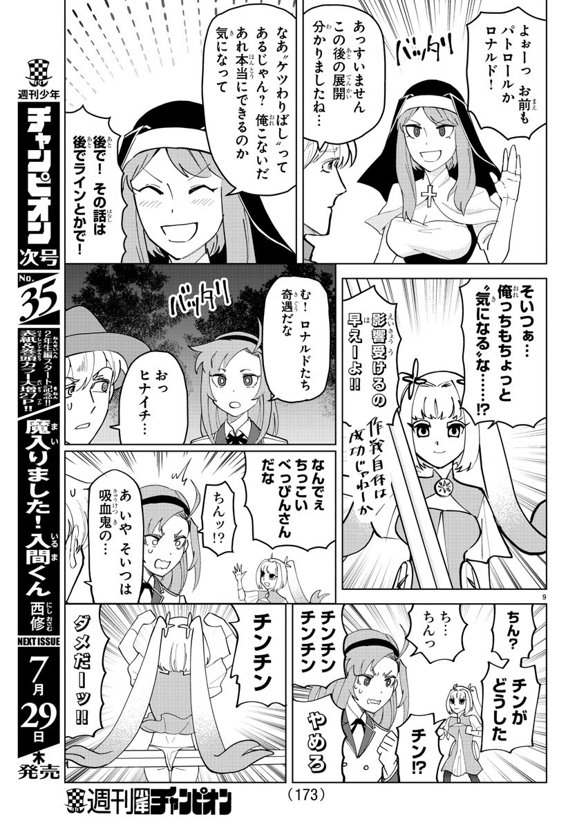 KYUUKETSUKI SUGU SHINU - raw - Chapter 256 - https://jpdd.ccdd.to/JPDD/kyuuketsukisugushinu/171633/g3r4bfkvaoe.jpg