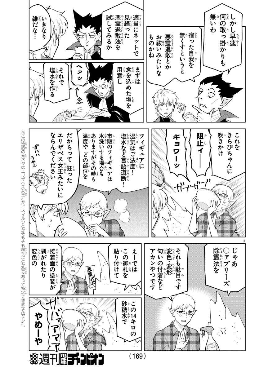 KYUUKETSUKI SUGU SHINU - raw - Chapter 256 - https://jpdd.ccdd.to/JPDD/kyuuketsukisugushinu/171633/moehmq0syvt.jpg