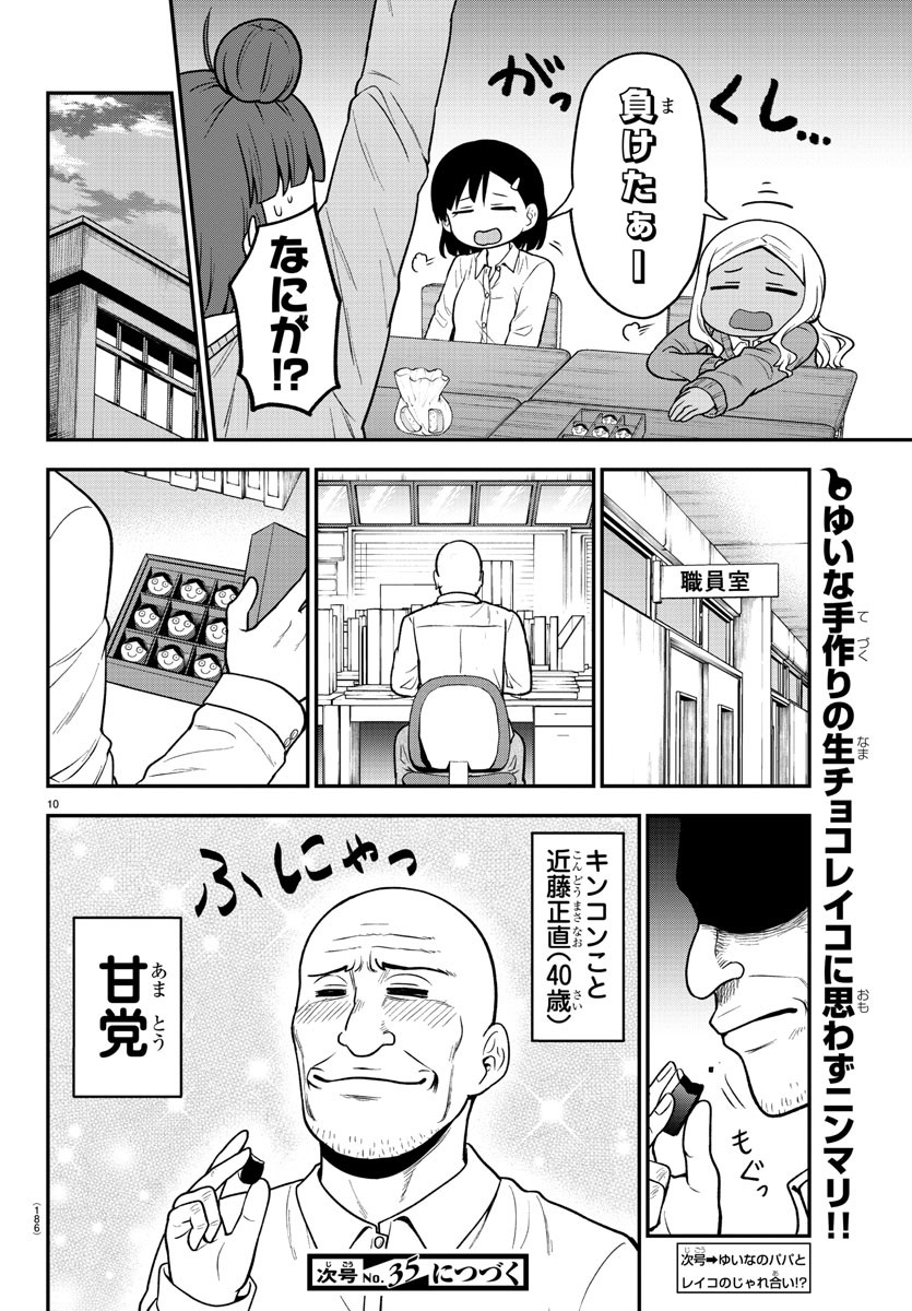 KYUUKETSUKI SUGU SHINU - raw - Chapter 256 - https://jpdd.ccdd.to/JPDD/kyuuketsukisugushinu/171633/neesq1vtuzn.jpg