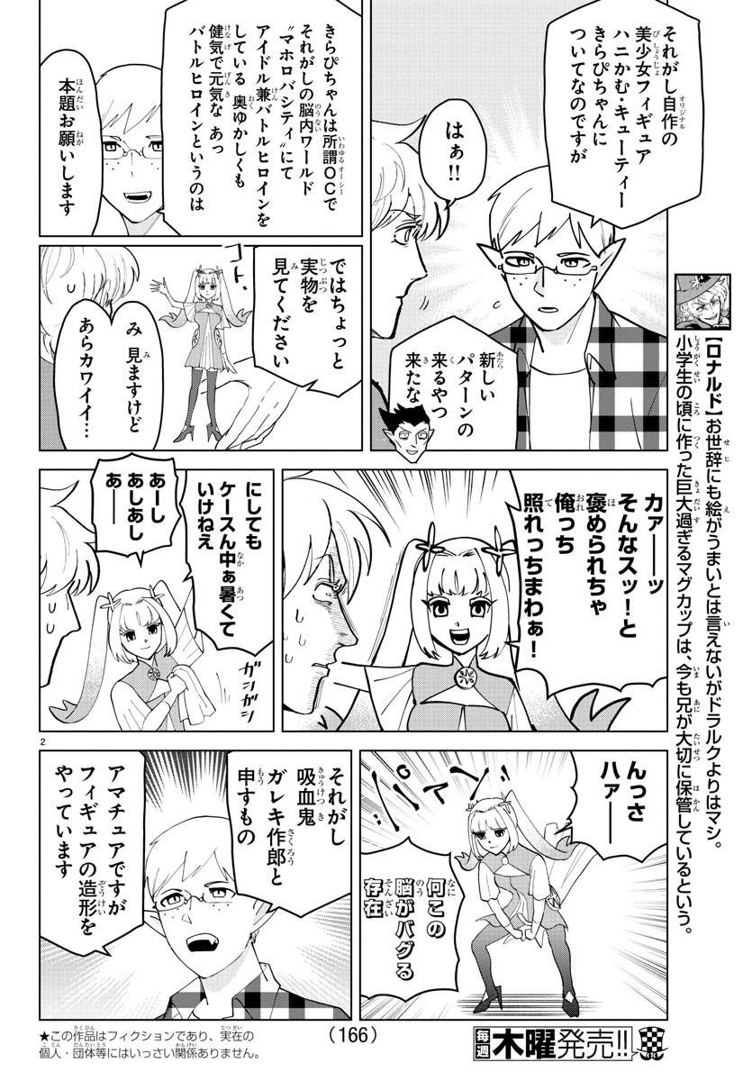 KYUUKETSUKI SUGU SHINU - raw - Chapter 256 - https://jpdd.ccdd.to/JPDD/kyuuketsukisugushinu/171633/o5lyrfowd4m.jpg