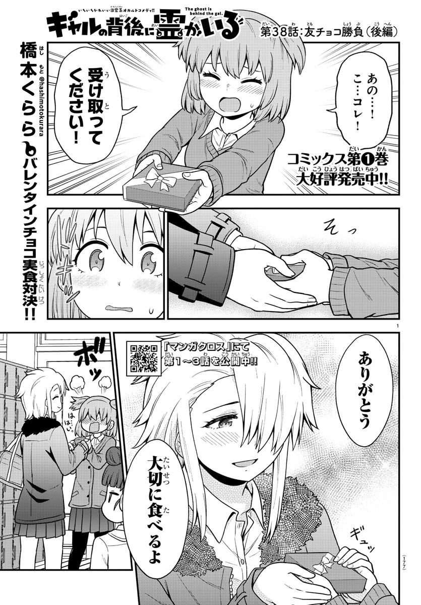 KYUUKETSUKI SUGU SHINU - raw - Chapter 256 - https://jpdd.ccdd.to/JPDD/kyuuketsukisugushinu/171633/rc5rgbe3a3i.jpg