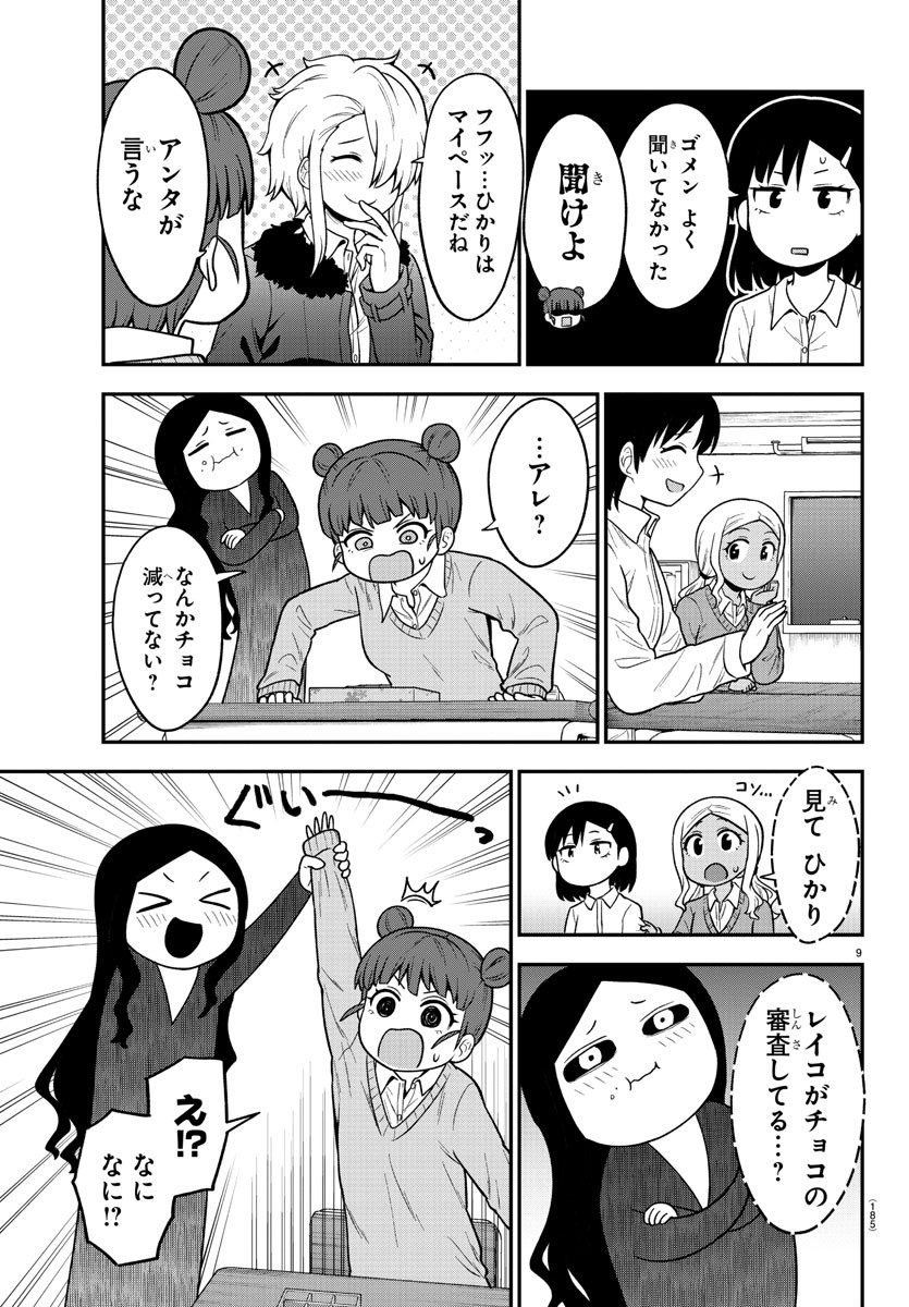 KYUUKETSUKI SUGU SHINU - raw - Chapter 256 - https://jpdd.ccdd.to/JPDD/kyuuketsukisugushinu/171633/y4enjqtdmmk.jpg